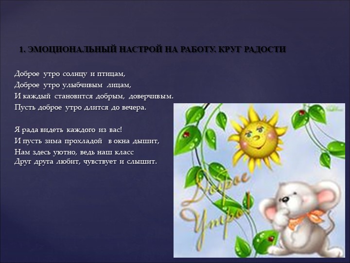 Презентация " Будь терпим, умей прощать"  - Скачать презентации бесплатно | Читать или скачать учебники для школы онлайн бесплатно ☑ Школьные учебники school-textbook.com