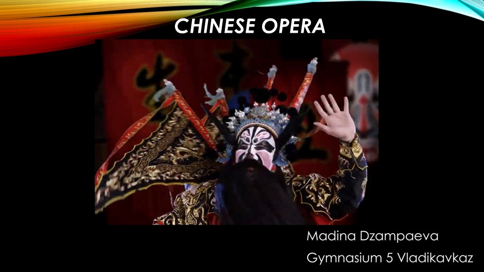 Презентация на тему "Chinese Opera" - Скачать презентации бесплатно | Читать или скачать учебники для школы онлайн бесплатно ☑ Школьные учебники school-textbook.com