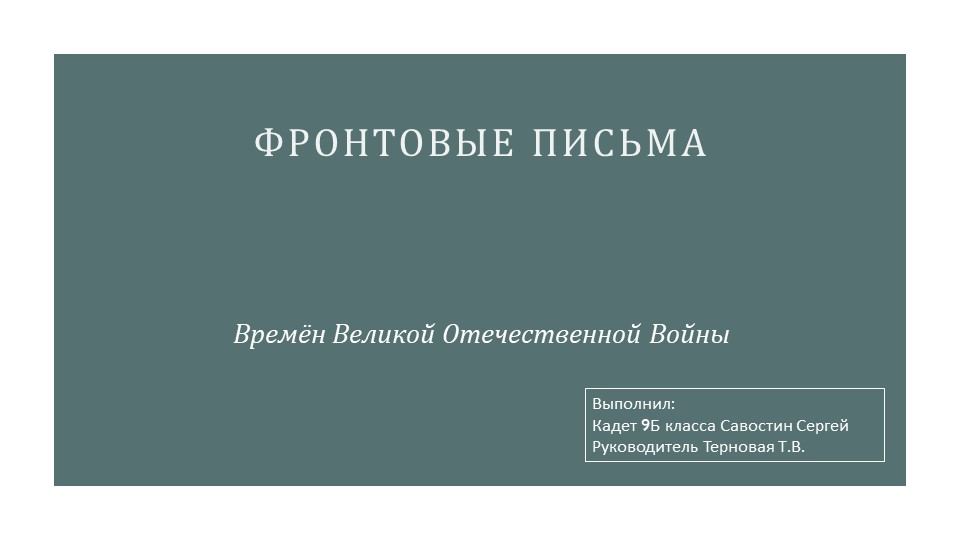 Презентация "Странички семейного альбома"  - Скачать презентации бесплатно | Читать или скачать учебники для школы онлайн бесплатно ☑ Школьные учебники school-textbook.com