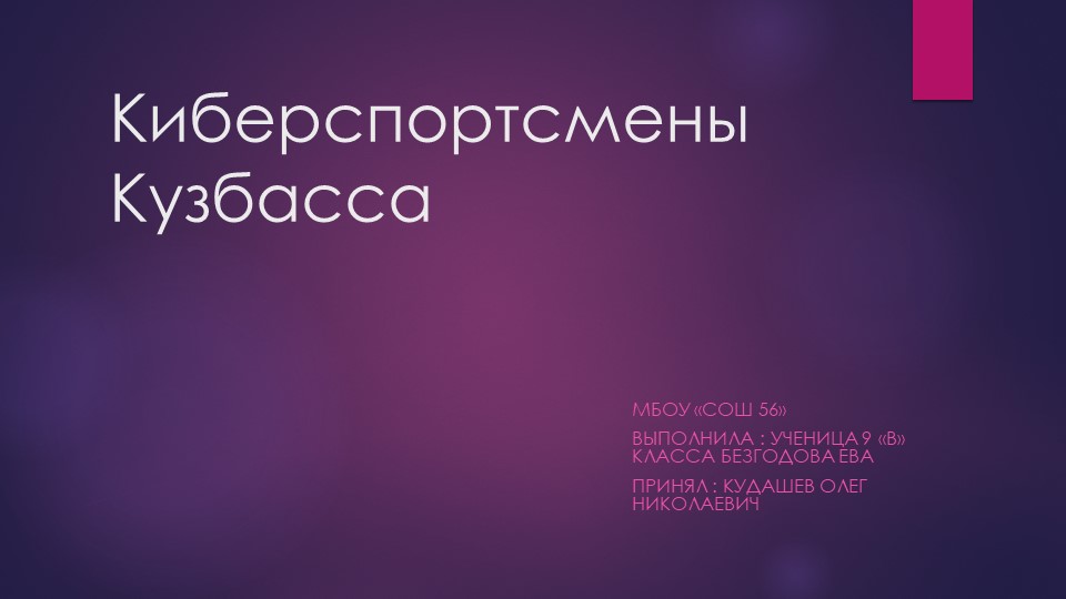 Презентация к уроку физической культуры . - Скачать презентации бесплатно | Читать или скачать учебники для школы онлайн бесплатно ☑ Школьные учебники school-textbook.com