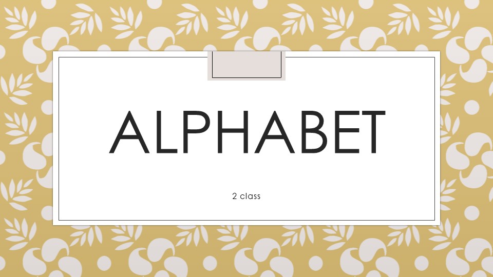 The Alphabet for kids - Скачать презентации бесплатно | Читать или скачать учебники для школы онлайн бесплатно ☑ Школьные учебники school-textbook.com