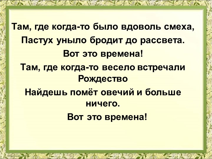 Презентация на тему " на пути к индустриальной эре"  - Скачать презентации бесплатно | Читать или скачать учебники для школы онлайн бесплатно ☑ Школьные учебники school-textbook.com
