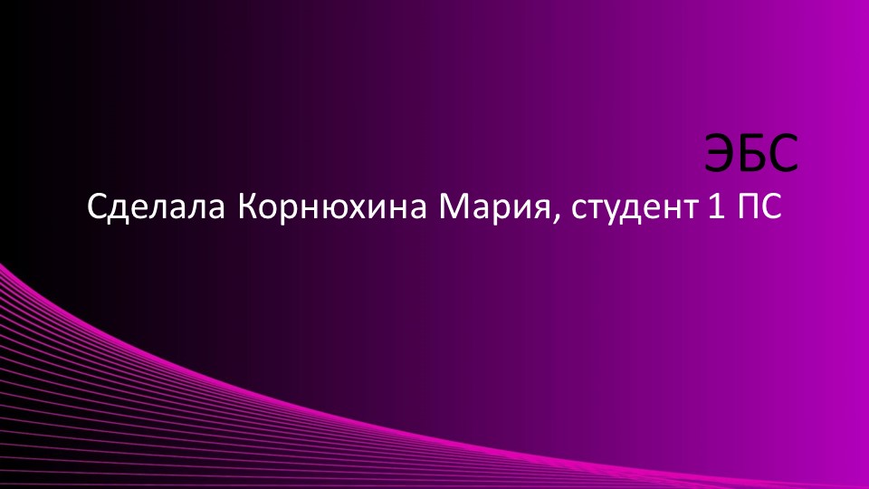 Библиотечные системы в школе  - Скачать презентации бесплатно | Читать или скачать учебники для школы онлайн бесплатно ☑ Школьные учебники school-textbook.com