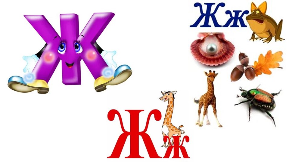 Презентация по литературному чтению на тему "Буква " - Скачать презентации бесплатно | Читать или скачать учебники для школы онлайн бесплатно ☑ Школьные учебники school-textbook.com