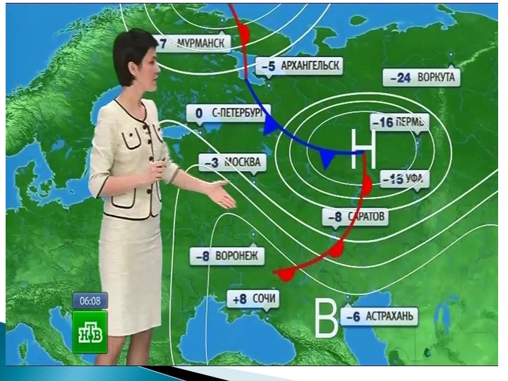 "Распределение температуры воздуха, атмосферных осадков по территории России. Коэффициент увлажнения" - Скачать презентации бесплатно | Читать или скачать учебники для школы онлайн бесплатно ☑ Школьные учебники school-textbook.com