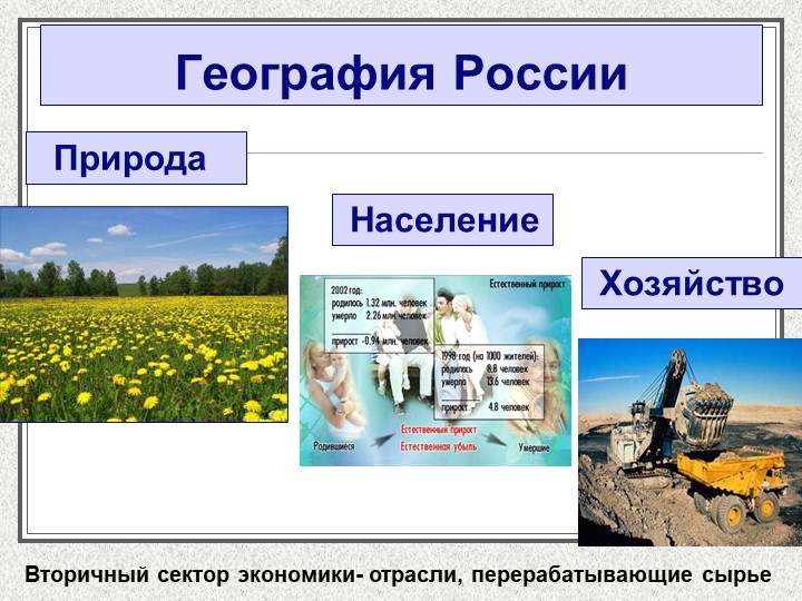 Презентация по географии "Топливно-энергетический комплекс"  - Скачать презентации бесплатно | Читать или скачать учебники для школы онлайн бесплатно ☑ Школьные учебники school-textbook.com