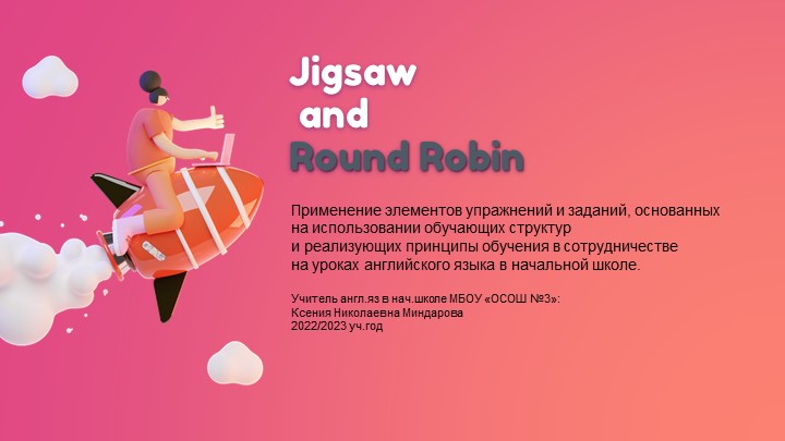 Презентация на тему "Работа в сотрудничестве на уроках английского языка""  - Скачать презентации бесплатно | Читать или скачать учебники для школы онлайн бесплатно ☑ Школьные учебники school-textbook.com