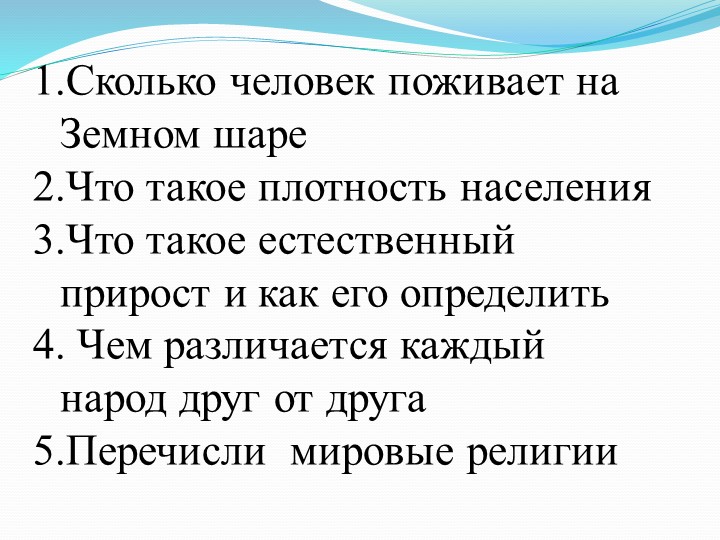Презентация по географии "Функции городов" - Скачать презентации бесплатно | Читать или скачать учебники для школы онлайн бесплатно ☑ Школьные учебники school-textbook.com