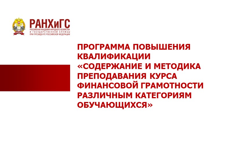 Презентация к проекту "Кредиты"  - Скачать презентации бесплатно | Читать или скачать учебники для школы онлайн бесплатно ☑ Школьные учебники school-textbook.com