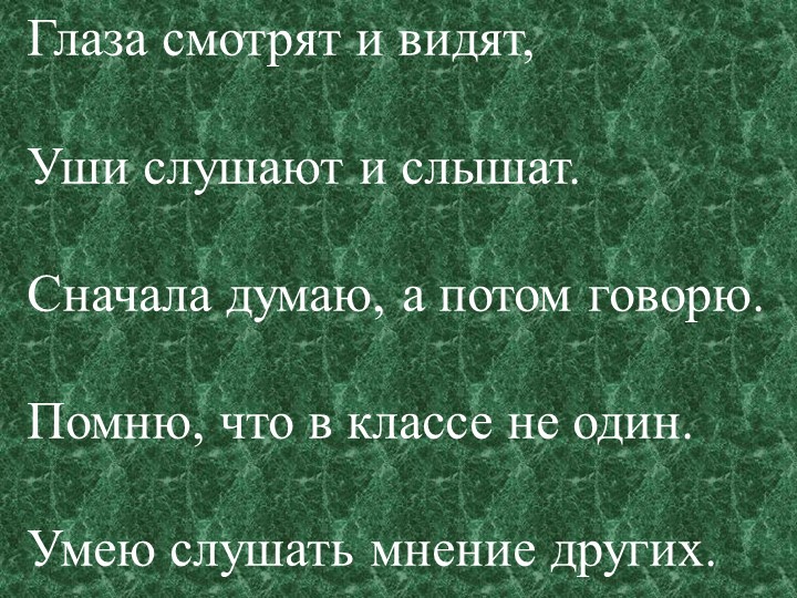Презентация по литературному чтению "Серебряное копытце" (4 класс)  - Скачать презентации бесплатно | Читать или скачать учебники для школы онлайн бесплатно ☑ Школьные учебники school-textbook.com