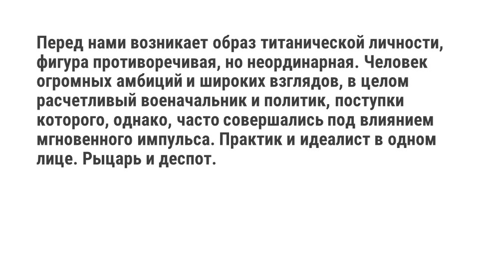"Как образовалась и в чем причины падения империи Наполеона" - Скачать презентации бесплатно | Читать или скачать учебники для школы онлайн бесплатно ☑ Школьные учебники school-textbook.com