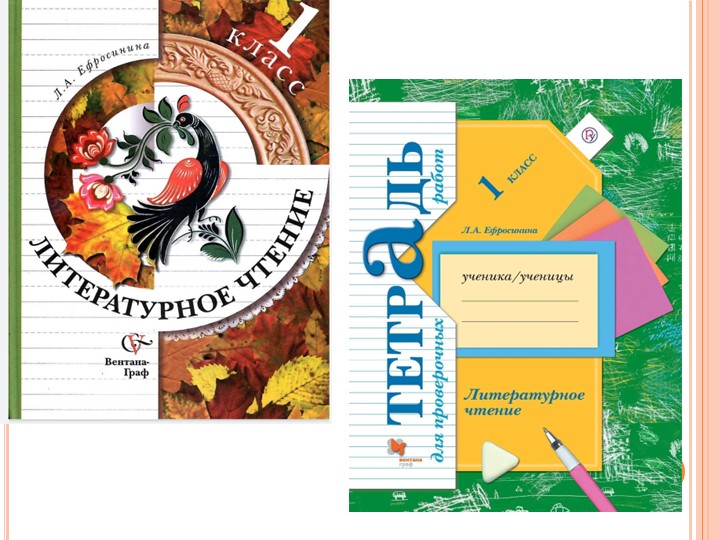 УМК школа 21 века анализ - Скачать презентации бесплатно | Читать или скачать учебники для школы онлайн бесплатно ☑ Школьные учебники school-textbook.com