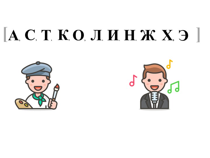 Презентация по русскому языку (ъ и ь знаки) - Скачать презентации бесплатно | Читать или скачать учебники для школы онлайн бесплатно ☑ Школьные учебники school-textbook.com