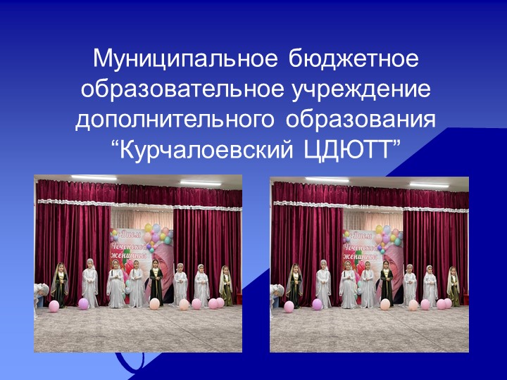 Презентация по художественному направлению  - Скачать презентации бесплатно | Читать или скачать учебники для школы онлайн бесплатно ☑ Школьные учебники school-textbook.com