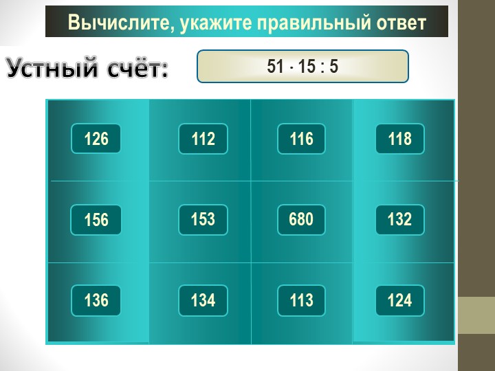 Презентация по теме "Окружность"  - Скачать презентации бесплатно | Читать или скачать учебники для школы онлайн бесплатно ☑ Школьные учебники school-textbook.com