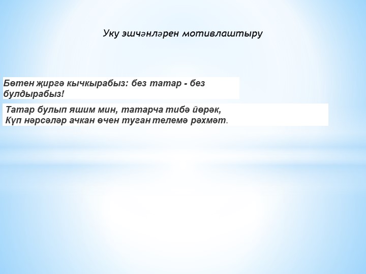 Урок Технолгии на татрском языке : токарный станок СТД 120 - Агач кырдыру станогы.  - Скачать презентации бесплатно | Читать или скачать учебники для школы онлайн бесплатно ☑ Школьные учебники school-textbook.com