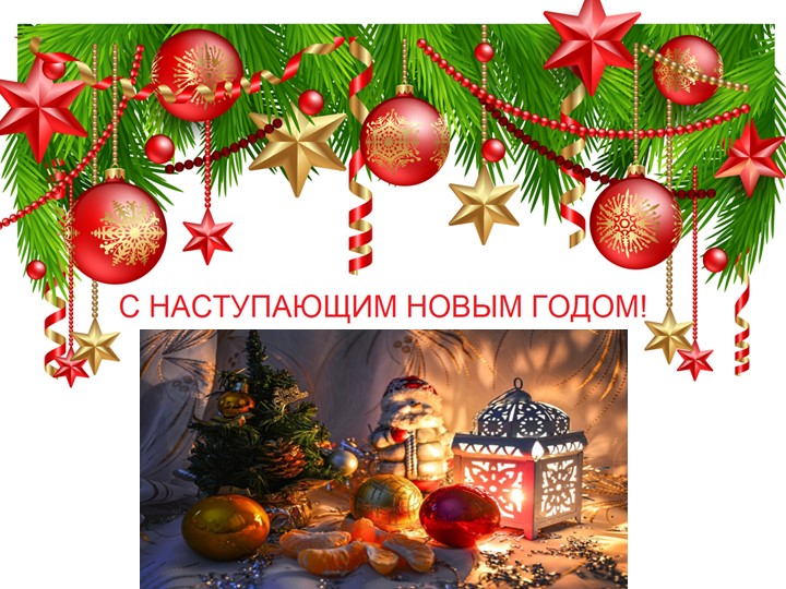 Презентация к уроку математики по теме "Произведение трёх множителей" - Скачать презентации бесплатно | Читать или скачать учебники для школы онлайн бесплатно ☑ Школьные учебники school-textbook.com