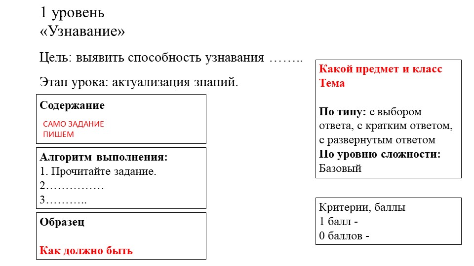 Презентация по русскому языку "Разноуровневые задания"  - Скачать презентации бесплатно | Читать или скачать учебники для школы онлайн бесплатно ☑ Школьные учебники school-textbook.com