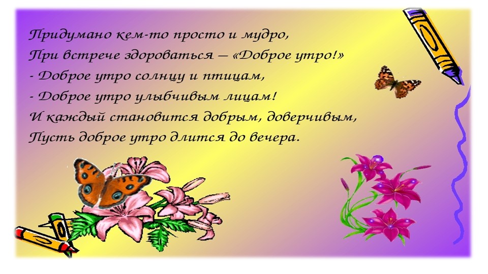 "Буквы и- ы после ц"  - Скачать презентации бесплатно | Читать или скачать учебники для школы онлайн бесплатно ☑ Школьные учебники school-textbook.com