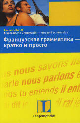 Французская грамматика - кратко и просто - Дотель К. - Скачать презентации бесплатно | Читать или скачать учебники для школы онлайн бесплатно ☑ Школьные учебники school-textbook.com