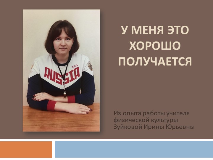 Выступление для конкурса "Педагогический дебют-2022г."  - Скачать презентации бесплатно | Читать или скачать учебники для школы онлайн бесплатно ☑ Школьные учебники school-textbook.com