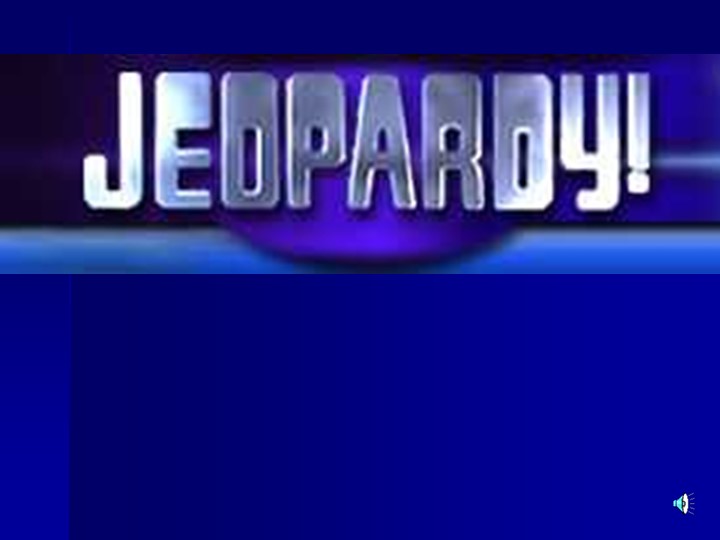 Презентация по английскому языку "Jeopardy"  - Скачать презентации бесплатно | Читать или скачать учебники для школы онлайн бесплатно ☑ Школьные учебники school-textbook.com
