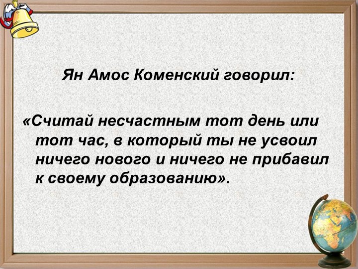 Презентация по русскому языку "Дополнение" (8 класс)  - Скачать презентации бесплатно | Читать или скачать учебники для школы онлайн бесплатно ☑ Школьные учебники school-textbook.com