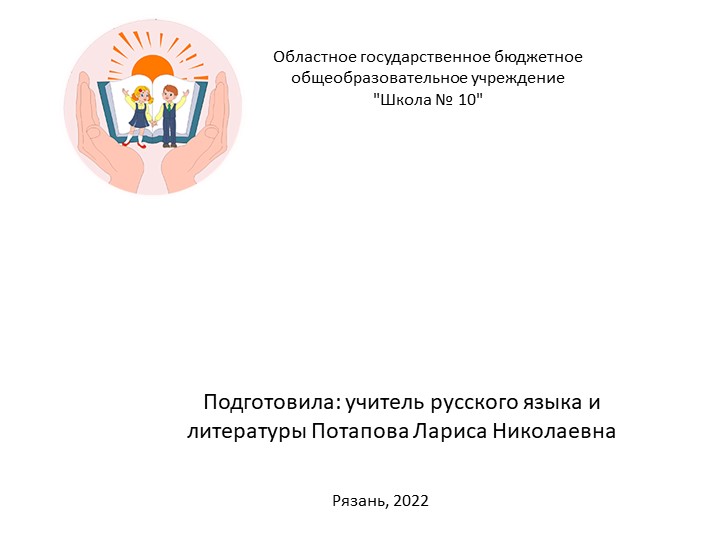 Презентация на тему "Учимся писать автобиографию" - Скачать презентации бесплатно | Читать или скачать учебники для школы онлайн бесплатно ☑ Школьные учебники school-textbook.com