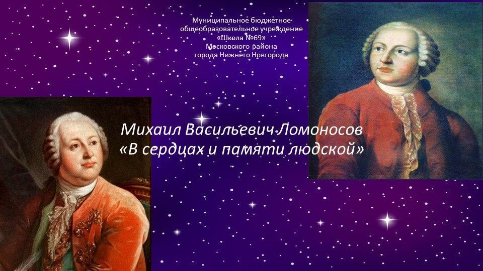 Презентация по химии на тему " Великие русские химики" (8класс) - Скачать презентации бесплатно | Читать или скачать учебники для школы онлайн бесплатно ☑ Школьные учебники school-textbook.com