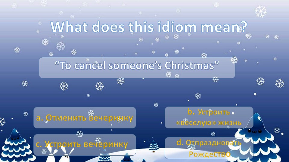 Зимняя викторина для 9-10 классов - Скачать презентации бесплатно | Читать или скачать учебники для школы онлайн бесплатно ☑ Школьные учебники school-textbook.com