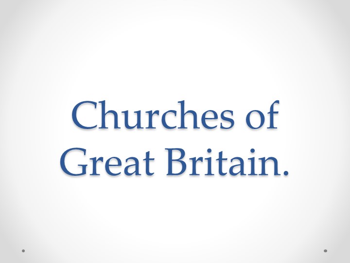 Презентация для школьного предмета "Английский язык"- "Церковная архитектура в АнглииЭ - Скачать презентации бесплатно | Читать или скачать учебники для школы онлайн бесплатно ☑ Школьные учебники school-textbook.com