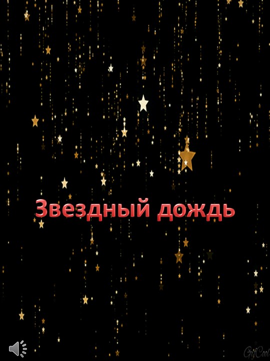 Презентация к выпускному вечеру - Скачать презентации бесплатно | Читать или скачать учебники для школы онлайн бесплатно ☑ Школьные учебники school-textbook.com
