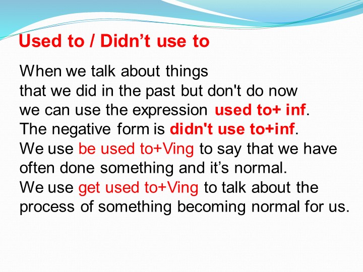Поурочное планирование Презентация used to - Скачать презентации бесплатно | Читать или скачать учебники для школы онлайн бесплатно ☑ Школьные учебники school-textbook.com