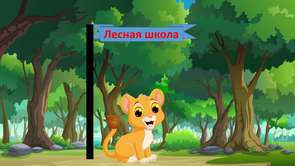 Презентация для обследования речи ребёнка - Скачать презентации бесплатно | Читать или скачать учебники для школы онлайн бесплатно ☑ Школьные учебники school-textbook.com