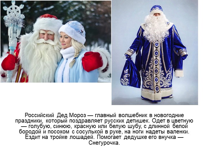 Презентация к занятию "Новый год у ворот"  - Скачать презентации бесплатно | Читать или скачать учебники для школы онлайн бесплатно ☑ Школьные учебники school-textbook.com