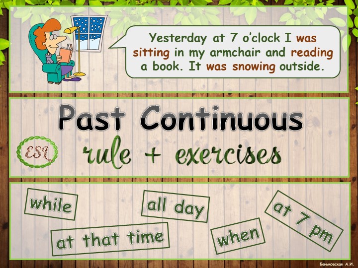 Презентация по теме "Present Сontinious"  - Скачать презентации бесплатно | Читать или скачать учебники для школы онлайн бесплатно ☑ Школьные учебники school-textbook.com