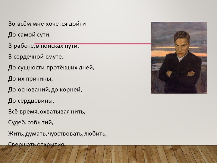 Презентация по русскому языку на тему "Н и НН в суффиксах страдательных причастий прошедшего времени"(7 класс)  - Скачать презентации бесплатно | Читать или скачать учебники для школы онлайн бесплатно ☑ Школьные учебники school-textbook.com