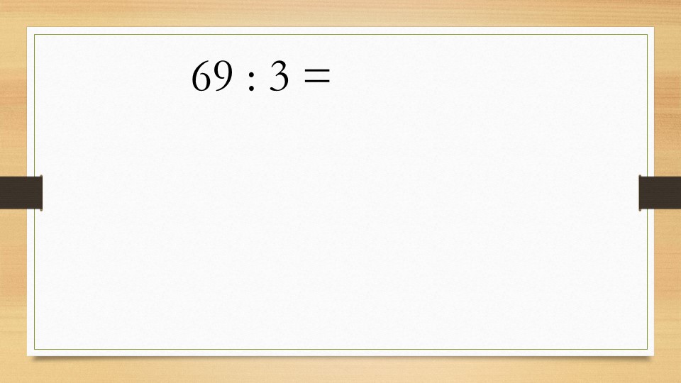 Презентация для диктанта математика 4 класс "Деление столбиком" - Скачать презентации бесплатно | Читать или скачать учебники для школы онлайн бесплатно ☑ Школьные учебники school-textbook.com