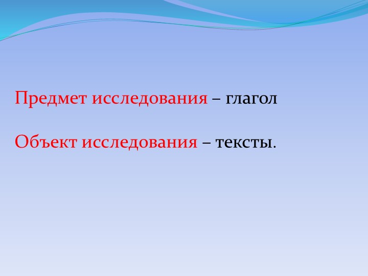 Презентация по русскому языку на тему "Безличные глаголы" (6 класс)  - Скачать презентации бесплатно | Читать или скачать учебники для школы онлайн бесплатно ☑ Школьные учебники school-textbook.com