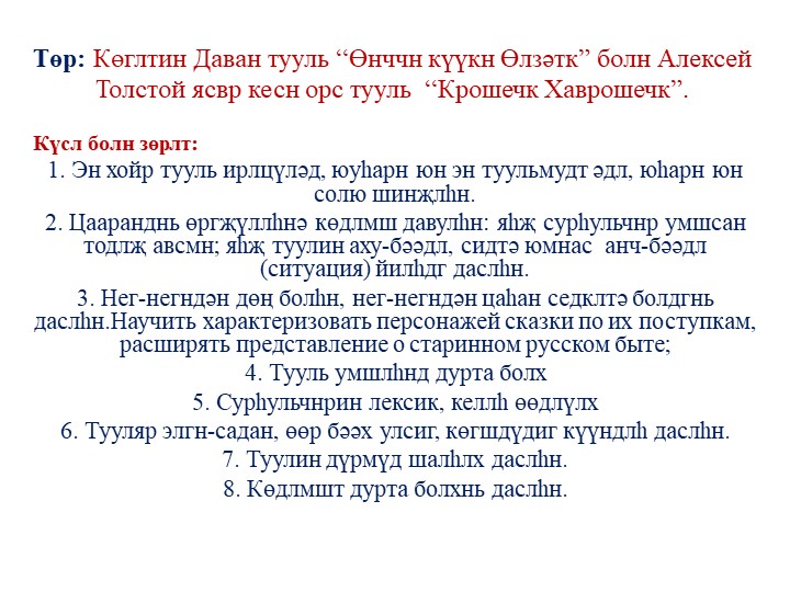 Презентация к уроку по Кугультинову - Скачать презентации бесплатно | Читать или скачать учебники для школы онлайн бесплатно ☑ Школьные учебники school-textbook.com