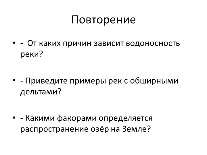 Презентация на тему: "Растительный и животный мир Земли"  - Скачать презентации бесплатно | Читать или скачать учебники для школы онлайн бесплатно ☑ Школьные учебники school-textbook.com