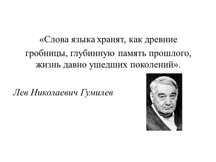 "Языковые семьи и первые государства" - Скачать презентации бесплатно | Читать или скачать учебники для школы онлайн бесплатно ☑ Школьные учебники school-textbook.com