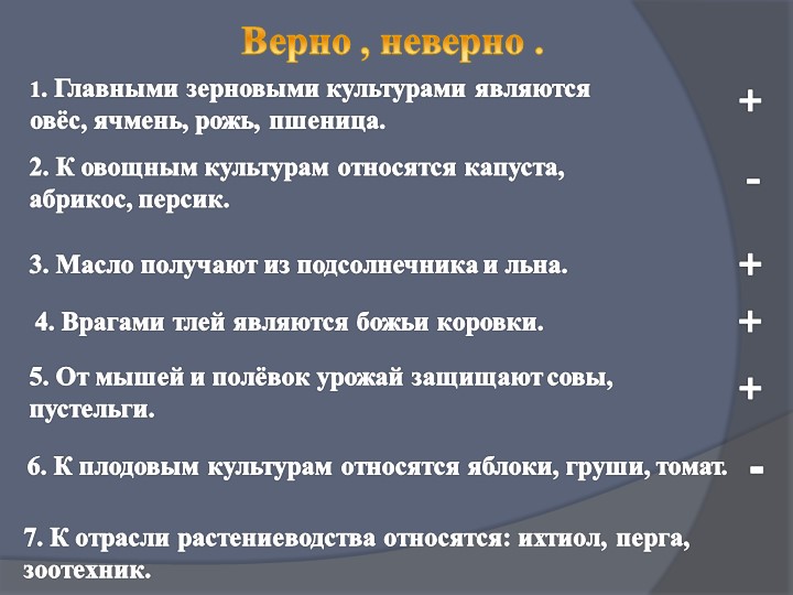 Презентация к уроку окружающего мира "Животноводство в нашем крае" - Скачать презентации бесплатно | Читать или скачать учебники для школы онлайн бесплатно ☑ Школьные учебники school-textbook.com