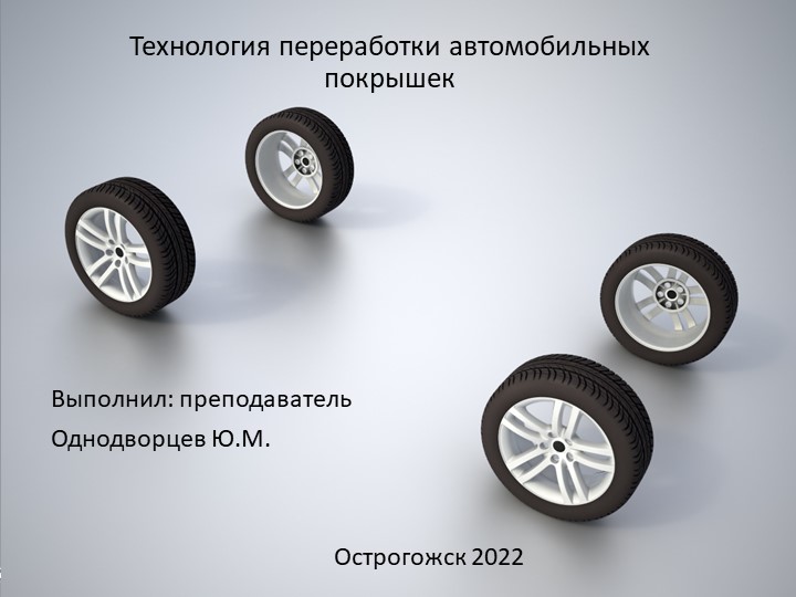 Презентация по ПМ 02 - Скачать презентации бесплатно | Читать или скачать учебники для школы онлайн бесплатно ☑ Школьные учебники school-textbook.com