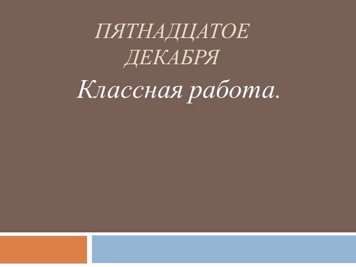 Презентация по русскому языку в 3 классе "Правописание суффиксов и приставок.Продолжение"2  - Скачать презентации бесплатно | Читать или скачать учебники для школы онлайн бесплатно ☑ Школьные учебники school-textbook.com