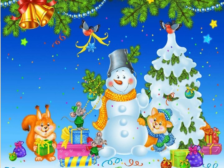 Презентация на развитие внимания по теме "Новый год" (1-4 классы) - Скачать презентации бесплатно | Читать или скачать учебники для школы онлайн бесплатно ☑ Школьные учебники school-textbook.com