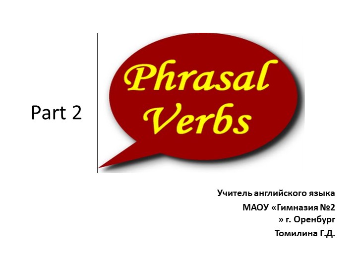 Фразовые глаголы (9 класс) часть 2  - Скачать презентации бесплатно | Читать или скачать учебники для школы онлайн бесплатно ☑ Школьные учебники school-textbook.com