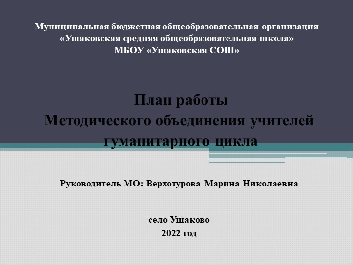 Презентация «Совершенствовать качество и методику проведения урока» - Скачать презентации бесплатно | Читать или скачать учебники для школы онлайн бесплатно ☑ Школьные учебники school-textbook.com