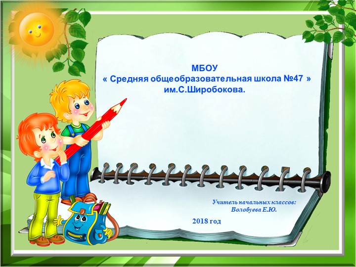 Мастер-класс : «Лэпбук как новейший способ систематизации знаний» (презентация) - Скачать презентации бесплатно | Читать или скачать учебники для школы онлайн бесплатно ☑ Школьные учебники school-textbook.com