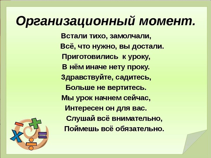 ПРЕЗЕНТАЦИЯ ПО ТЕМЕ "РАБОТА С МНОГОЗНАЧНЫМИ ЧИСЛАМИ.еССЕНТУКИ" - Скачать презентации бесплатно | Читать или скачать учебники для школы онлайн бесплатно ☑ Школьные учебники school-textbook.com